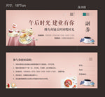 下午茶参与券
