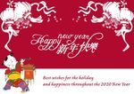 新年快乐贺卡