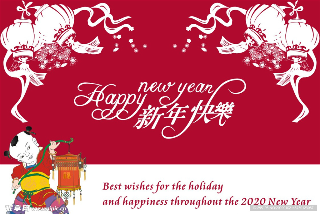 新年快乐贺卡