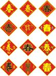 春节招贴