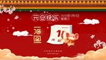 元旦