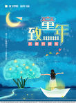 儿童节手绘