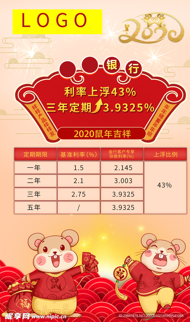 金融设计模板