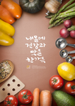 韩国餐饮