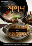 韩国餐饮