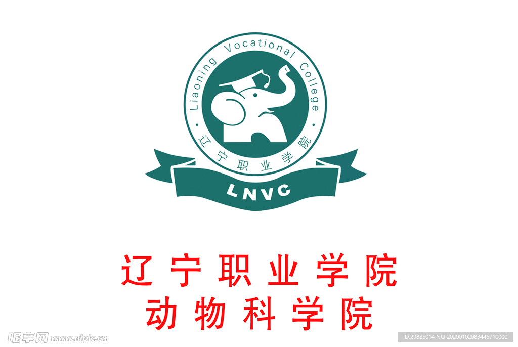 辽宁职业学院