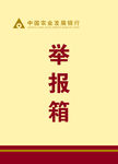 农业发展银行