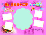 生日海报