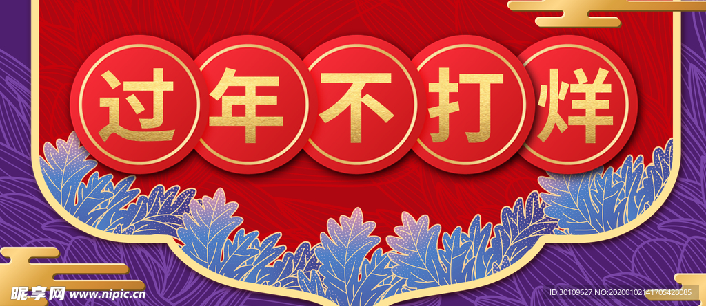 春节海报