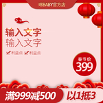 春节海报