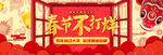 春节海报