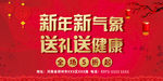 新年送礼
