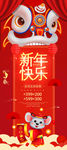 新年快乐