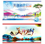 创卫 家园 公益 广告