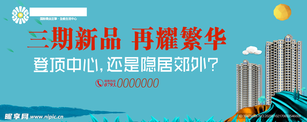 房地产