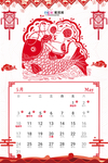 2020春节鼠年剪纸挂历海报