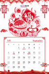 2020春节鼠年剪纸挂历海报