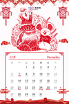 2020春节鼠年剪纸挂历海报