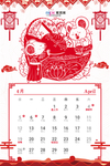 2020春节鼠年剪纸挂历海报