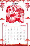 2020春节鼠年剪纸挂历海报