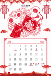 2020春节鼠年剪纸挂历海报