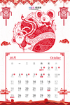 2020春节鼠年剪纸挂历海报