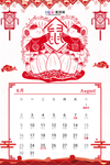 2020春节鼠年剪纸挂历海报