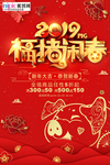 2020春节鼠年除夕新年海报