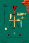 新年快乐大年初四2020鼠年
