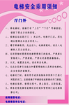 电梯制度牌