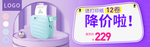 小清新C4D场景钻展