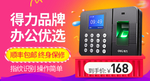 考勤机无端钻展