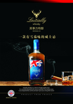 威士忌海报