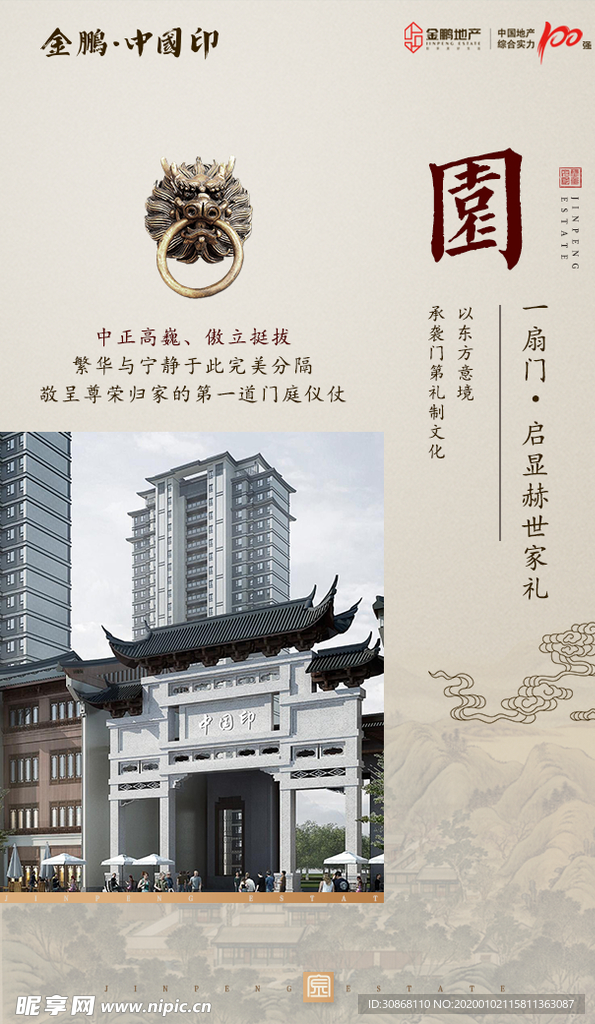 微信稿H5