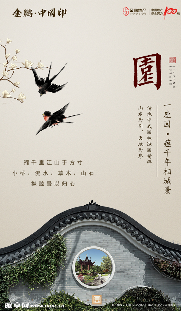 微信稿H5