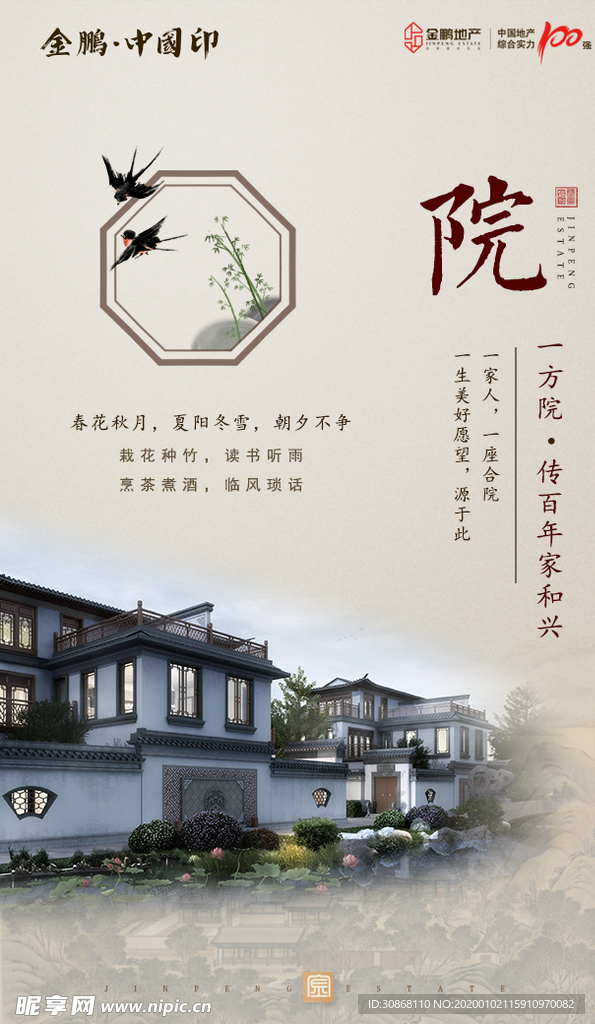 微信稿H5