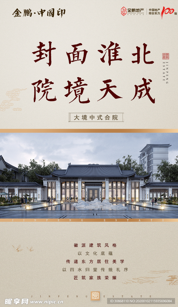 微信稿H5