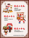 中国风春节习俗传统