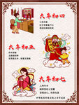 中国风春节习俗传统