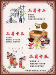 中国风春节习俗传统