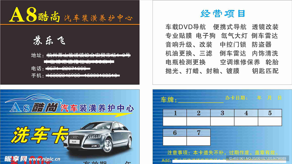 名片模板