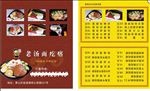 名片模板