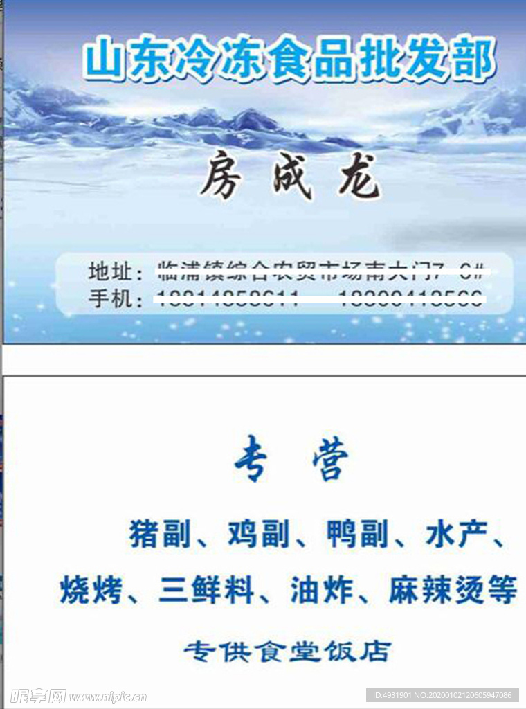 名片模板