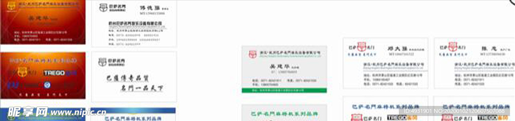 名片模板