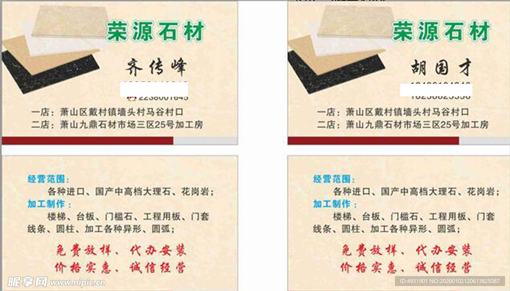 名片模板