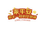 广告语