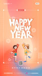 简约渐变2020喜迎元旦新年