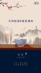 复古冬至深色启移动界面