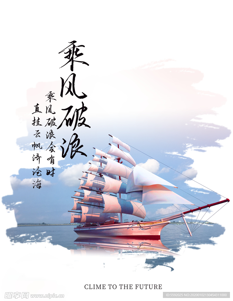 水墨风格团队企业文化海报