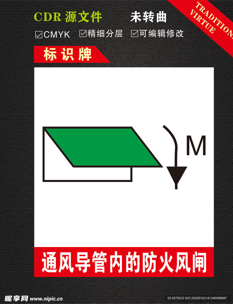 通风导管内的防火风闸